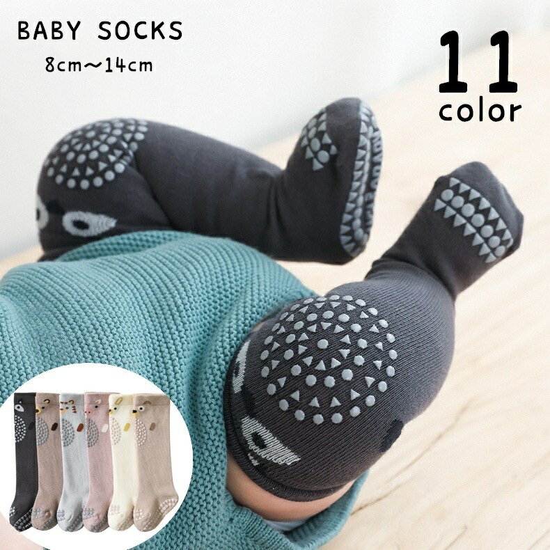 Socks - ハイソックス ニーソックス ベビー 赤ちゃん 子ども 靴下 くつ下 レッグウェア 滑り止め付き 膝保護 膝カバー ロング 長め アニマルデザイン ライオン ウサギ タヌキ ブタ クマ ハイハイ 伸縮性 かわいい おしゃれ シンプル お出かけ 室内 白 ピンク 茶 青 カーキ