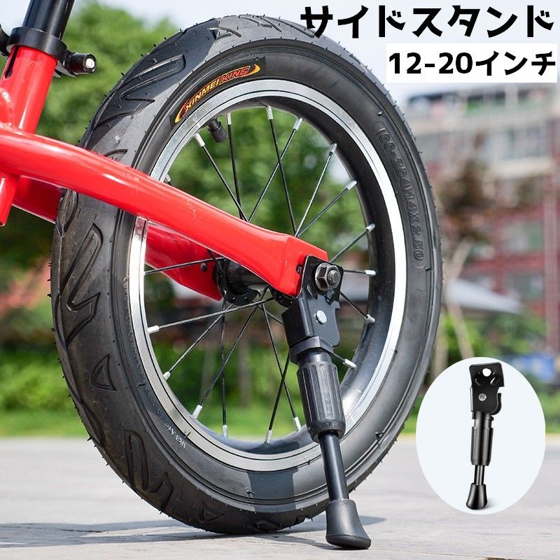 子供用自転車のキックスタンドです。 【サイズについて】画像をご参照ください。 【カラーについて】生産ロットにより柄の出方や色の濃淡が異なる場合がございます。お使いのモニターや撮影時の光の加減などにより画像と実際の商品のカラーが異なる場合もございます。予告なしにカラーやデザインなどの変更がある場合もございます。 【素材について】合金
