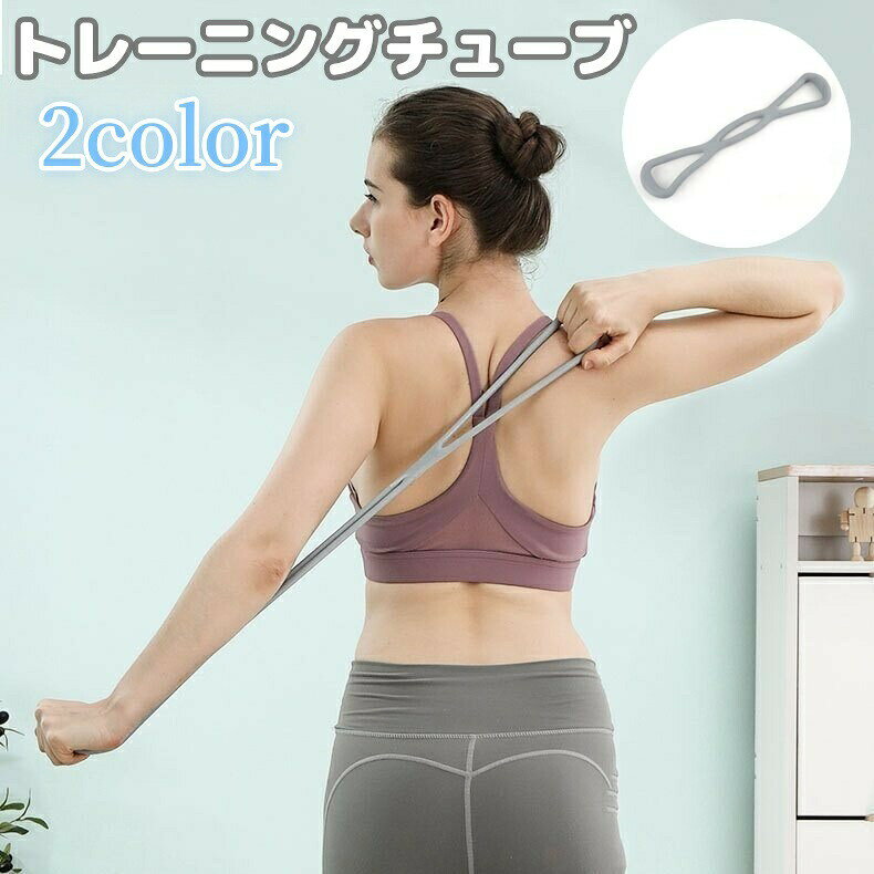 体の様々な部位に合わせて使える、トレーニングチューブです。自宅でのトレーニングや、持ち運びにも便利なサイズ◎ 【サイズについて】画像をご参照ください。 【カラーについて】生産ロットにより柄の出方や色の濃淡が異なる場合がございます。お使いのモニターや撮影時の光の加減などにより画像と実際の商品のカラーが異なる場合もございます。予告なしにカラーやデザインなどの変更がある場合もございます。 【素材について】TPR、TPE