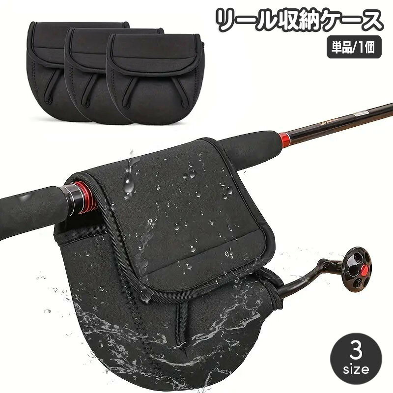 リールのキズや破損を防ぐリール収納ケースです。大切なリールをしっかり保護できます。 【サイズについて】画像をご参照ください。 【カラーについて】生産ロットにより柄の出方や色の濃淡が異なる場合がございます。お使いのモニターや撮影時の光の加減などにより画像と実際の商品のカラーが異なる場合もございます。予告なしにカラーやデザインなどの変更がある場合もございます。