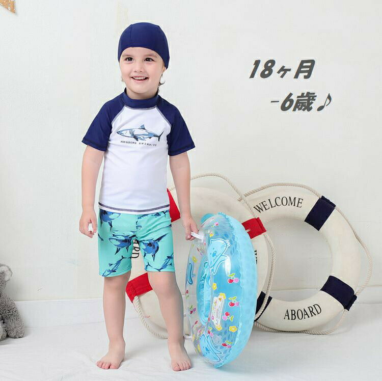 樂天商城 - 水着 スイムウェア ラッシュガード 子供用 男の子 キッズ 3点セット 上下セット セパレート 半袖 スイムキャップ 水泳帽付き かわいい プール 海 夏 サメ