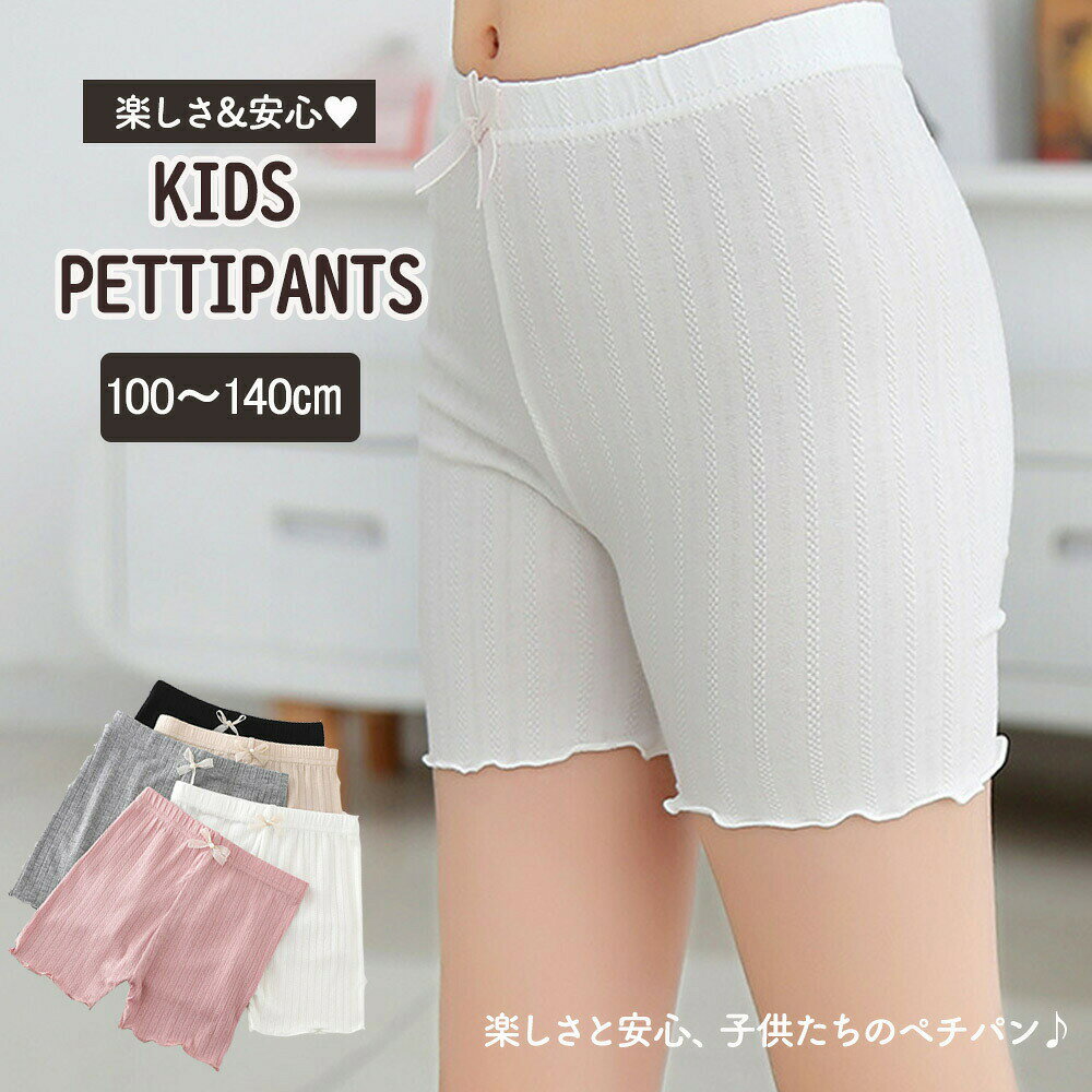 子供用の3分丈レギンスです。シンプルなデザインですので、幅広くご着用いただけます♪ 【サイズについて】画像をご参照ください。 【カラーについて】生産ロットにより柄の出方や色の濃淡が異なる場合がございます。お使いのモニターや撮影時の光の加減などにより画像と実際の商品のカラーが異なる場合もございます。予告なしにカラーやデザインなどの変更がある場合もございます。 【素材について】90%綿10%ポリエステル 【補足説明】※色落ちする場合がございます。手洗い後、ご着用くださいますようお願い致します。