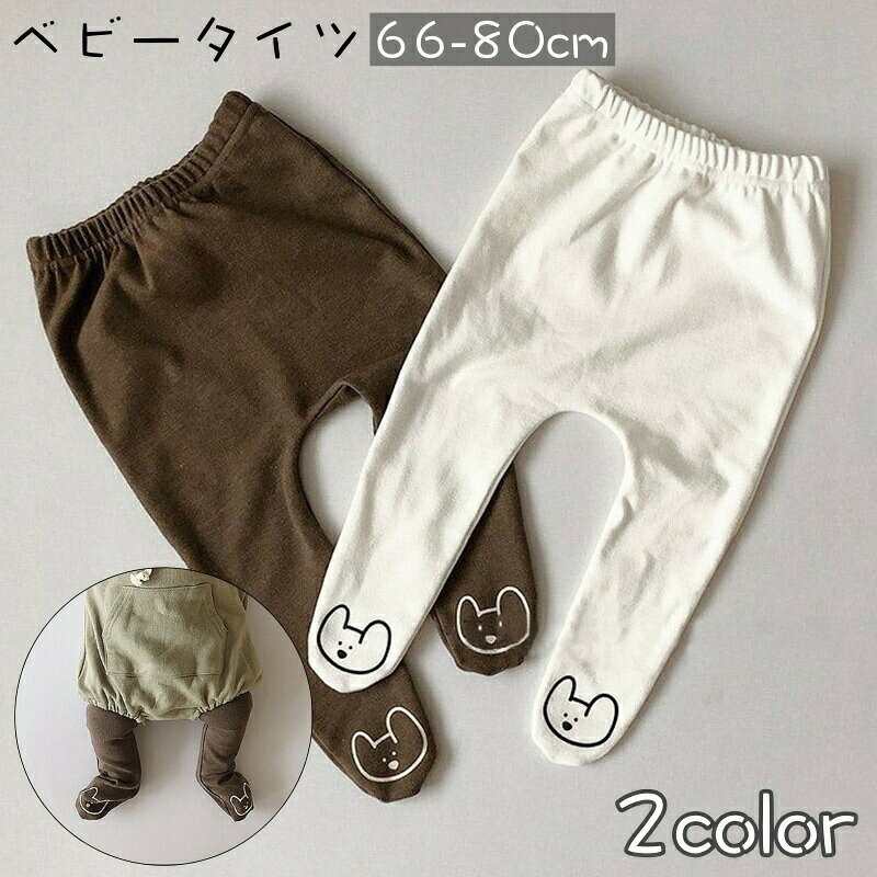 足先のクマさんがキュートなベビータイツ♪2色からお選びいただけます。 【サイズについて】画像をご参照ください。 【カラーについて】生産ロットにより柄の出方や色の濃淡が異なる場合がございます。お使いのモニターや撮影時の光の加減などにより画像と実際の商品のカラーが異なる場合もございます。予告なしにカラーやデザインなどの変更がある場合もございます。 【素材について】95%綿 5%ポリウレタン 【補足説明】※色落ちする場合がございます。手洗い後、ご着用くださいますようお願い致します。