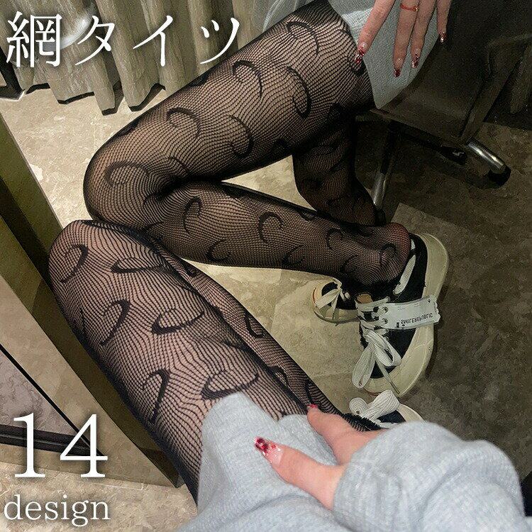 乐天商城 - 網タイツ ストッキング レディース 女性用 レッグウェア パンスト パンティストッキング 細かい 荒い 薄手 柄入り 透け感 シースルー フィッシュネット 中網 小網 セクシー 美脚 かわいい おしゃれ コスプレ