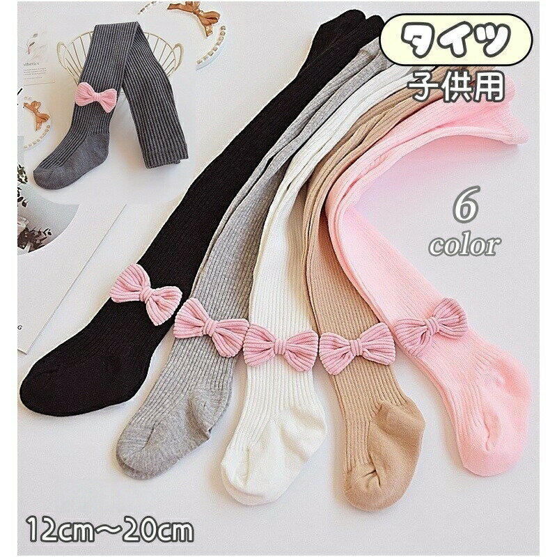 Tights - タイツ キッズ 子供服 ジュニア ベビー 女の子 レッグウェア あったか 防寒 単色 リボン かわいい