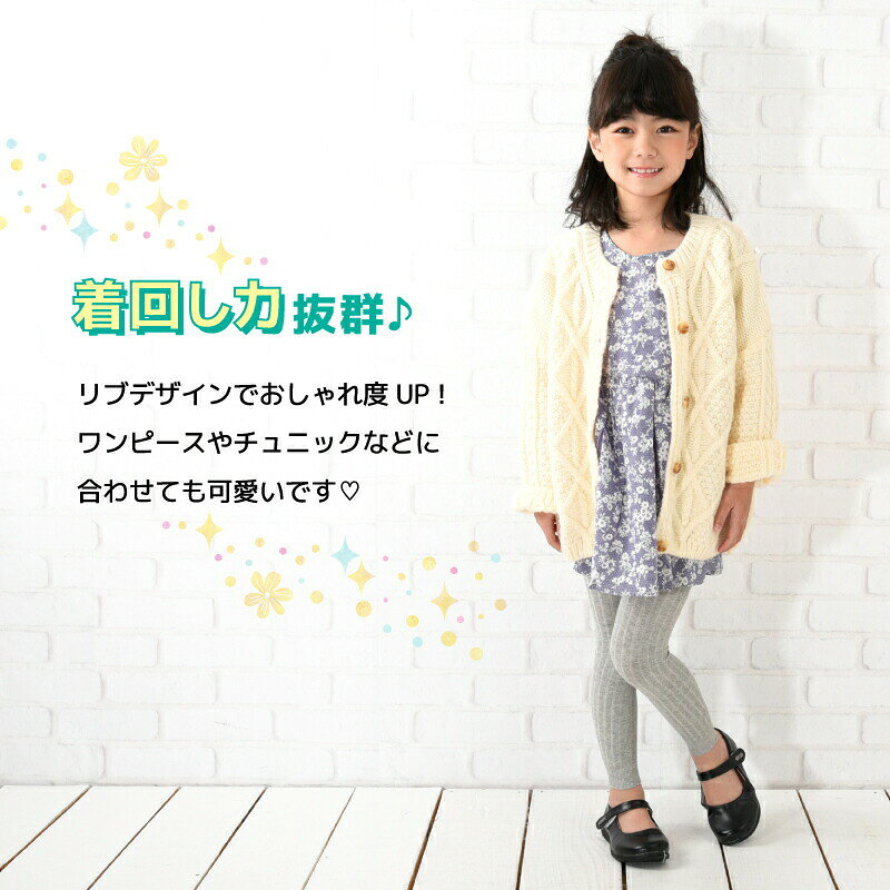リブレギンス スパッツ 10分丈 ベビー キッズ 子供服 レギンスパンツ レギパン シ...