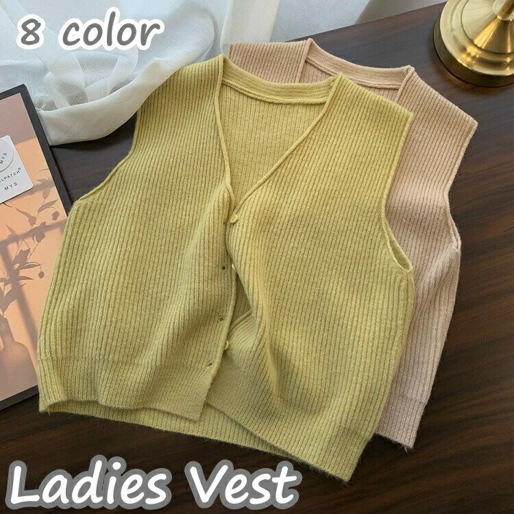 前開きのVネックのレディース用ニットベストです。シンプルで着まわしやすいアイテム◎ 【サイズについて】画像をご参照ください。 【カラーについて】生産ロットにより柄の出方や色の濃淡が異なる場合がございます。お使いのモニターや撮影時の光の加減などにより画像と実際の商品のカラーが異なる場合もございます。予告なしにカラーやデザインなどの変更がある場合もございます。