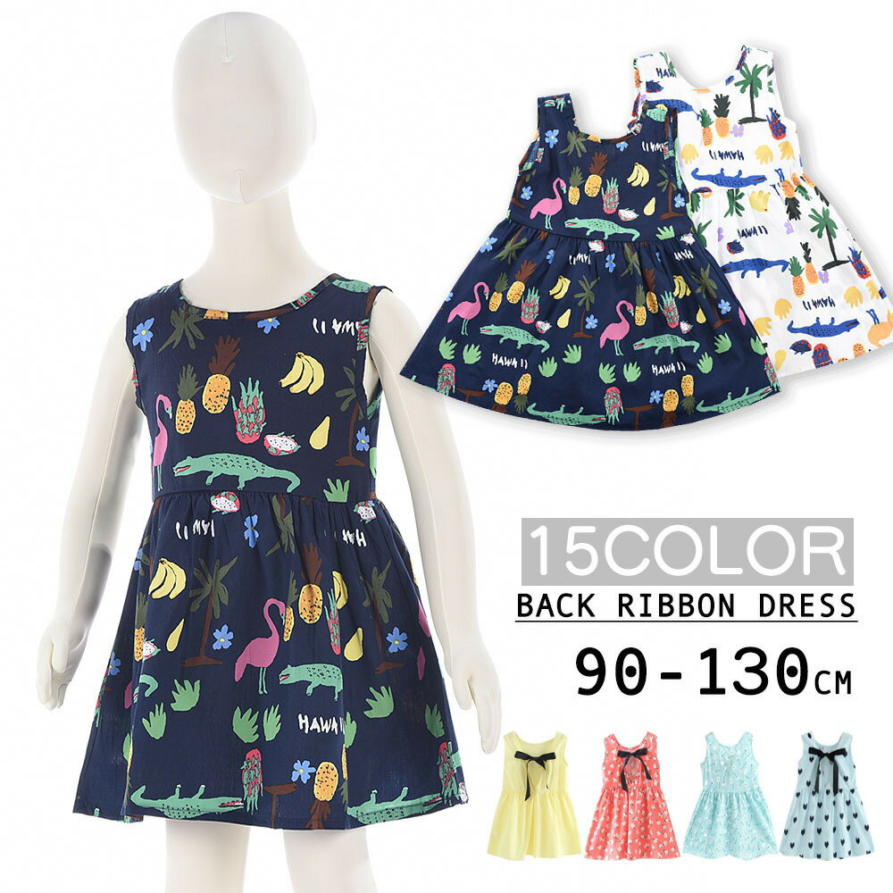 樂天商城 - キッズワンピース ワンピース 子供服 キッズ服 ベビー服 ノースリーブ 膝丈 ラウンドネック V字 リボン フレア トロピカル ハワイアン ワニ フラミンゴ 子供 こども キッズ ベビー 夏 サマー 可愛い かわいい ポップ カジュアル 柄 ブルー ホワイト 青 白