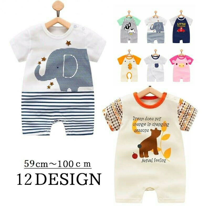 Rakuten - ロンパース ベビー服 ベビーウェア 赤ちゃん 新生児 半袖 ラウンドネック 丸首 ショート丈 女の子 男の子 70 80 春夏