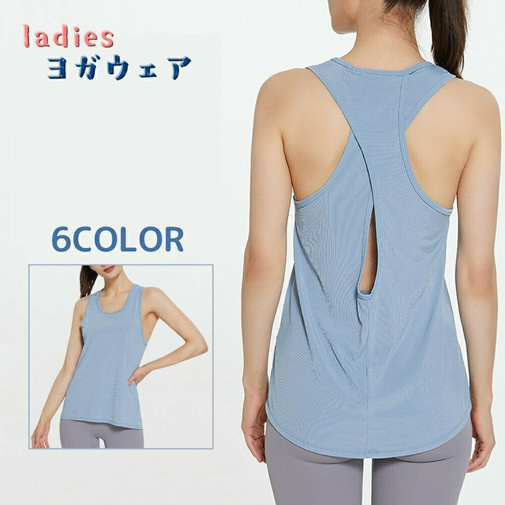 樂天商城 - ヨガウェア トップス レディース タンクトップ バックオープン ロングタンクトップ ヨガ スポーツウェア 上着 女性 長め きれいめ
