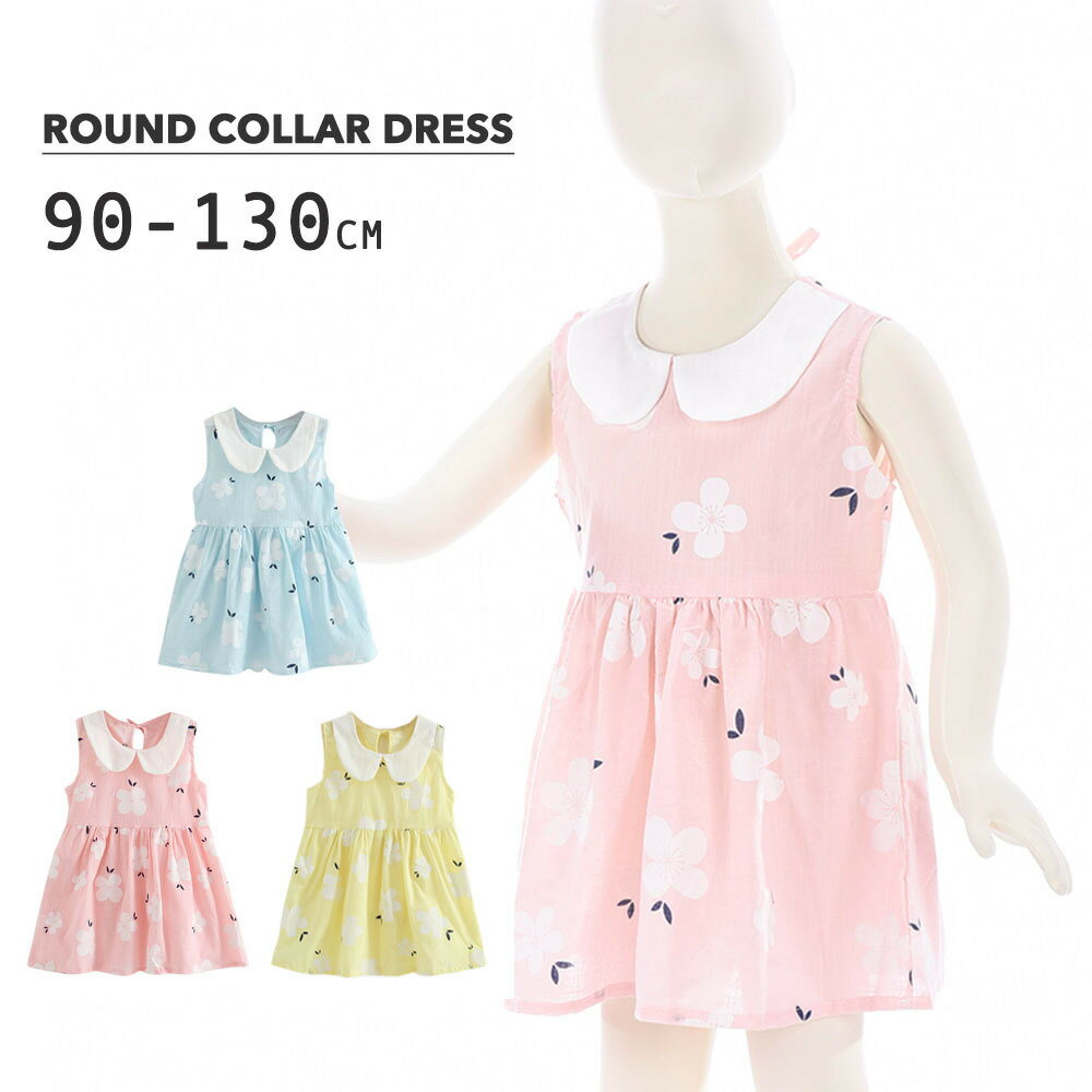 Rakuten - キッズワンピース ワンピース 子供服 キッズ服 ベビー服 ノースリーブ 膝上 襟付き 丸襟 フレア 花柄 フラワー リボン 子供 こども キッズ ベビー 女の子 夏 サマー 可愛い かわいい ポップ カジュアル ガーリー 柄 パステルカラー パステル ブルー ピンク イエロー