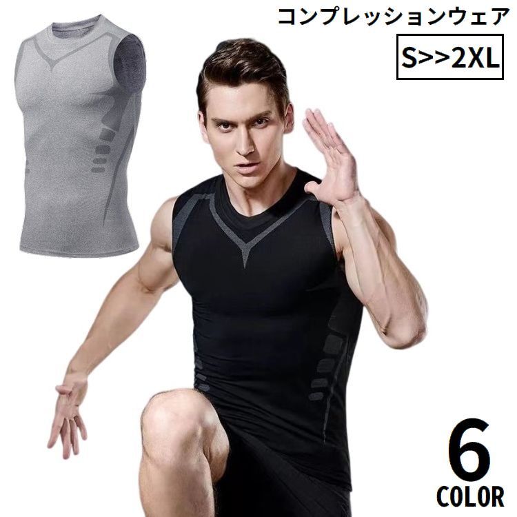 ランニングやサイクリングなどのスポーツインナー・アンダーウェアに♪袖なしノースリーブ＆クルーネックのメンズ用コンプレッションインナーです。通気性＆吸汗性バッチリ！各種フィットネスシーンにピッタリ◎ 【サイズについて】画像をご参照ください。 【カラーについて】生産ロットにより柄の出方や色の濃淡が異なる場合がございます。お使いのモニターや撮影時の光の加減などにより画像と実際の商品のカラーが異なる場合もございます。予告なしにカラーやデザインなどの変更がある場合もございます。 【素材について】ポリエステル、ポリウレタン 【補足説明】※色落ちする場合がございます。手洗い後、ご着用くださいますようお願い致します。