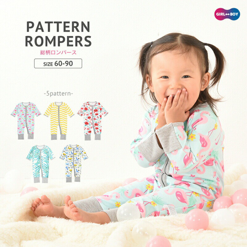 カバーオール ロンパース オールインワン 長袖 長ズボン ロングパンツ ベビー服 赤ちゃん 新生児 男の子 女の子 ジップアップ ジッパー チャック ファスナー 総柄 出産祝い ウシ かわいい 子供服 子ども こども 60cm 70cm 80cm 90cm