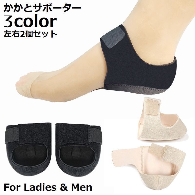 樂天商城 - かかとサポーター かかと保護カバー 左右セット 男女兼用 踵サポート 衝撃吸収 シリコン クッション パット マジック テープ スポーツ 立ち仕事