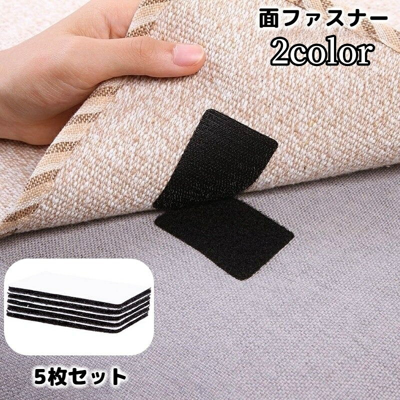 粘着式の面ファスナー5枚セット(オス・メス1組×5枚)です。敷物やカバーのめくれ防止や固定など様々な用途でお使いいただけます◎※同色5枚セットでの販売です。 【サイズについて】画像をご参照ください。 【カラーについて】生産ロットにより柄の出方や色の濃淡が異なる場合がございます。お使いのモニターや撮影時の光の加減などにより画像と実際の商品のカラーが異なる場合もございます。予告なしにカラーやデザインなどの変更がある場合もございます。 【素材について】PVC
