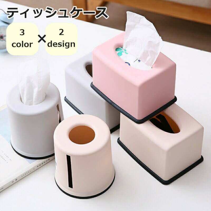 乐天商城 - ティッシュケース トイレットペーパーケース ティッシュボックス ロールペーパーホルダー ティッシュカバー 底上げ シンプル かわいい おしゃれ 卓上