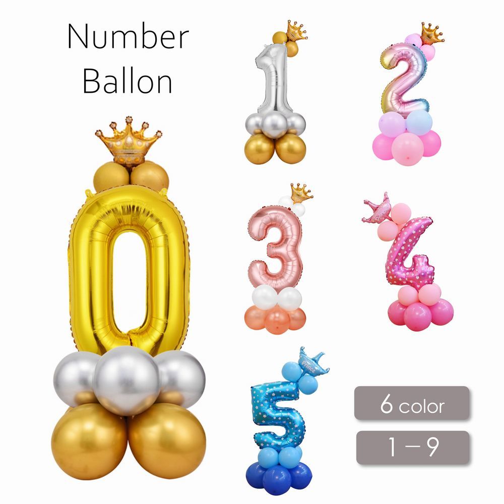 Balloon - バルーン 風船 数字 ナンバー 室内装飾 屋内装飾 お誕生日会 男の子 女の子 ベビー パーティー イベント 記念撮影 飾り付け かわいい おしゃれ カラバリ豊富