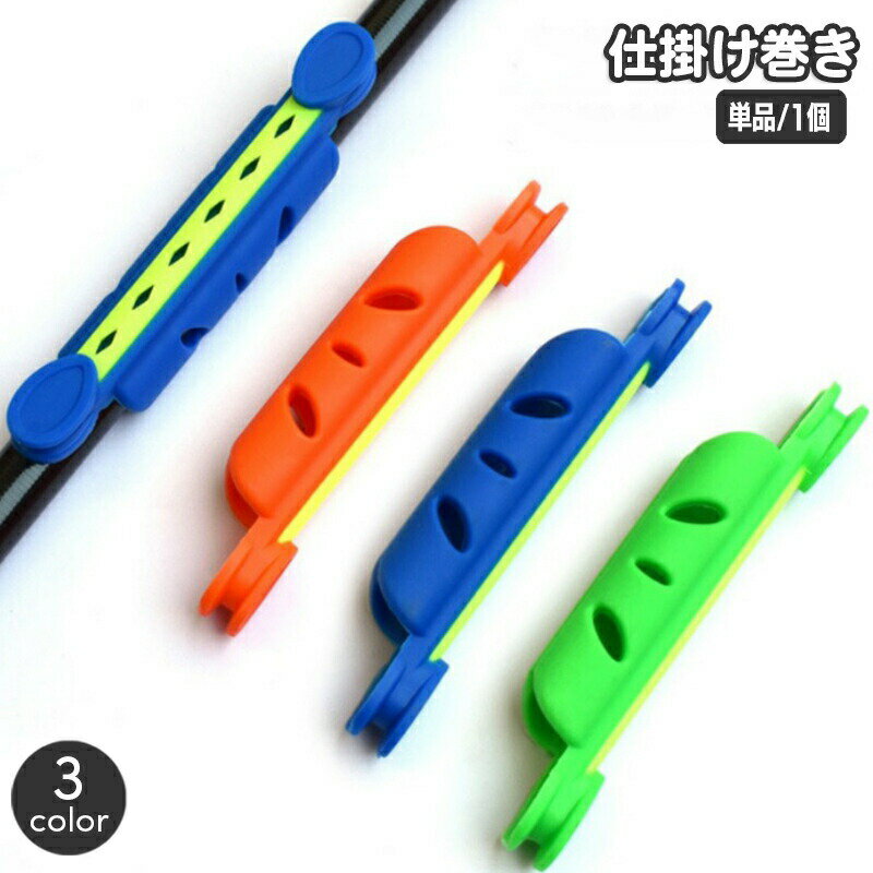 Rakuten - 仕掛け巻き 単品 釣り用品 仕掛巻 ロッド取り付け 竿取り付け 一本竿 1本釣り 竿装着 簡単 便利アイテム 釣具 釣り具 つり フィッシング