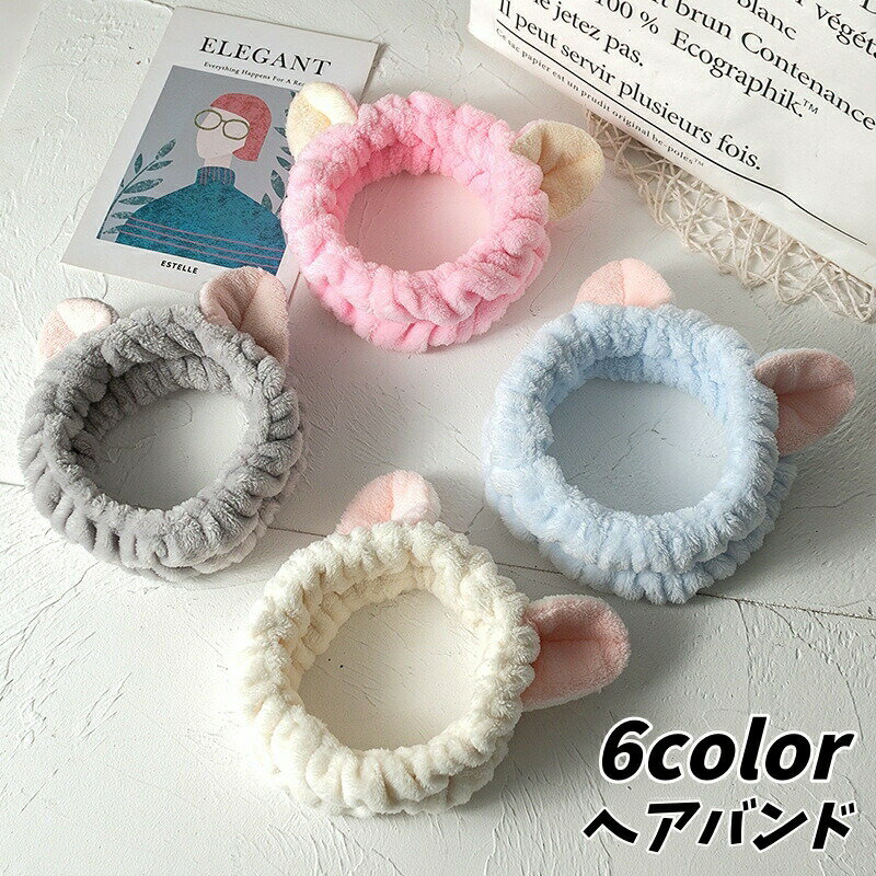 乐天商城 - ヘアバンド ヘッドバンド レディース 女性用 耳付き 髪留め 洗顔 洗面 メイク 化粧 スキンケア 可愛い 柔らかい ふわふわ もこもこ リラックスタイム お風呂 バス用品 大人用 白 ピンク 青 紫 グレー ベージュ