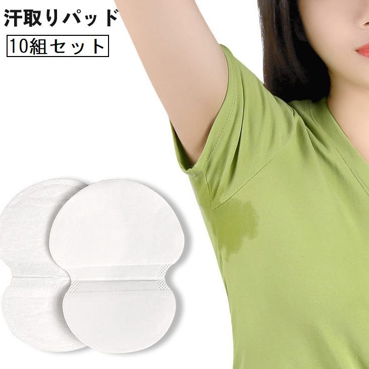 使い切りタイプの汗取りパッド、10組(20枚入り)セットです。汗染み対策にオススメのアイテムです。 【サイズについて】画像をご参照ください。 【カラーについて】生産ロットにより柄の出方や色の濃淡が異なる場合がございます。お使いのモニターや撮影時の光の加減などにより画像と実際の商品のカラーが異なる場合もございます。予告なしにカラーやデザインなどの変更がある場合もございます。
