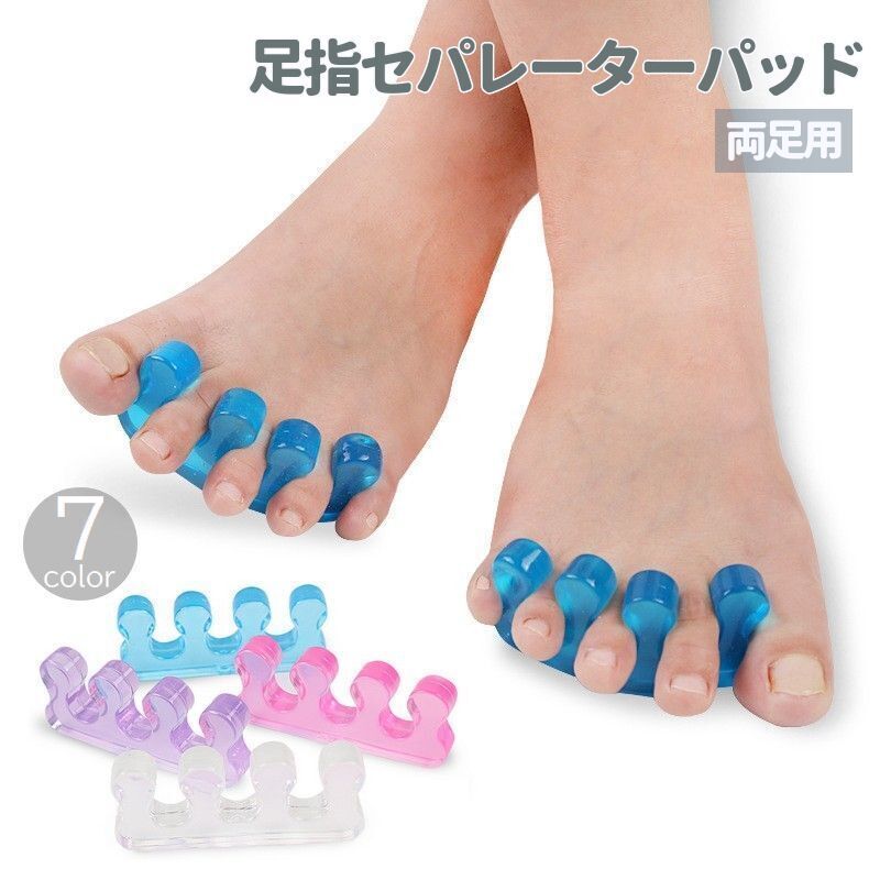弾力のあるシリコン素材を使用した両足用足指セパレーターパッド。おうちでのリラックスタイムやフットケア、ペディキュアを塗る時などにもオススメです♪ 【サイズについて】画像をご参照ください。 【カラーについて】生産ロットにより柄の出方や色の濃淡が異なる場合がございます。お使いのモニターや撮影時の光の加減などにより画像と実際の商品のカラーが異なる場合もございます。予告なしにカラーやデザインなどの変更がある場合もございます。 【素材について】SEBS