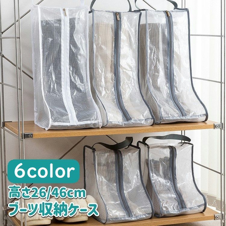 樂天商城 - ブーツ収納ケース ブーツバッグ シューズボックス 収納袋 靴収納 携帯 手提げ シンプル 立体 ほこり防止 汚れ防止 軽量 防水 玄関収納 旅行 整理整頓 生活雑貨 収納家具 インテリア ベージュ ピンク グレー ホワイト 白