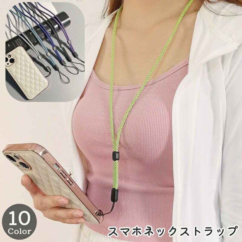 Retro - スマホストラップ ネックストラップ 首掛け 紐 男女兼用 ユニセックス 女性 男性 落下防止 紛失防止 アクセサリー 携帯電話 スマートフォン カメラ デジカメ お洒落 かわいい