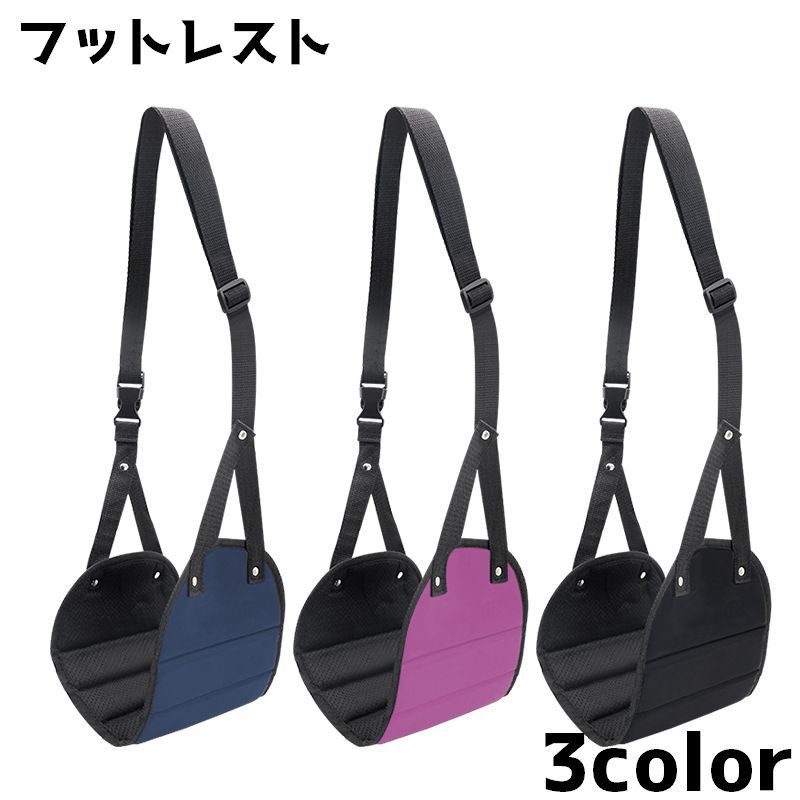 長時間の移動などに便利なハンモック式フットレストです。 【サイズについて】画像をご参照ください。 【カラーについて】生産ロットにより柄の出方や色の濃淡が異なる場合がございます。お使いのモニターや撮影時の光の加減などにより画像と実際の商品のカラーが異なる場合もございます。予告なしにカラーやデザインなどの変更がある場合もございます。 【素材について】ポリエステル
