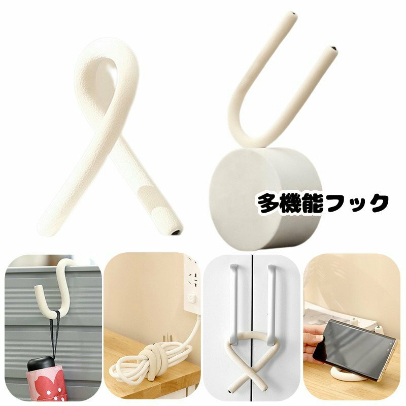樂天商城 - 多機能フック S字フック ソフトフック スマホホルダー U字ロック 曲がる 結束バンド 扉ロック バッグフック 傘用フック 柔らかい 便利グッズ 自由自在 変形自由 ハンガーフック チャイルドロック シンプル