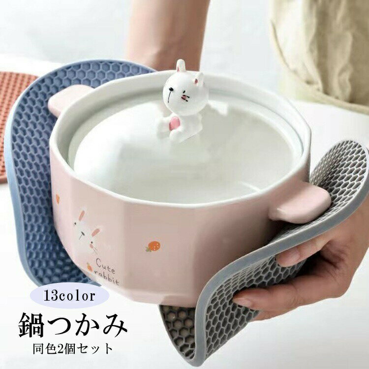 乐天商城 - 鍋つかみ 2個セット 指先ミトン ハンドグリップ コースター 蓋開け キッチン用品 キッチンツール 調理器具 ラウンド 円 無地 単色 シンプル 滑り止め かわいい おしゃれ コンパクト 台所 便利 柔軟性