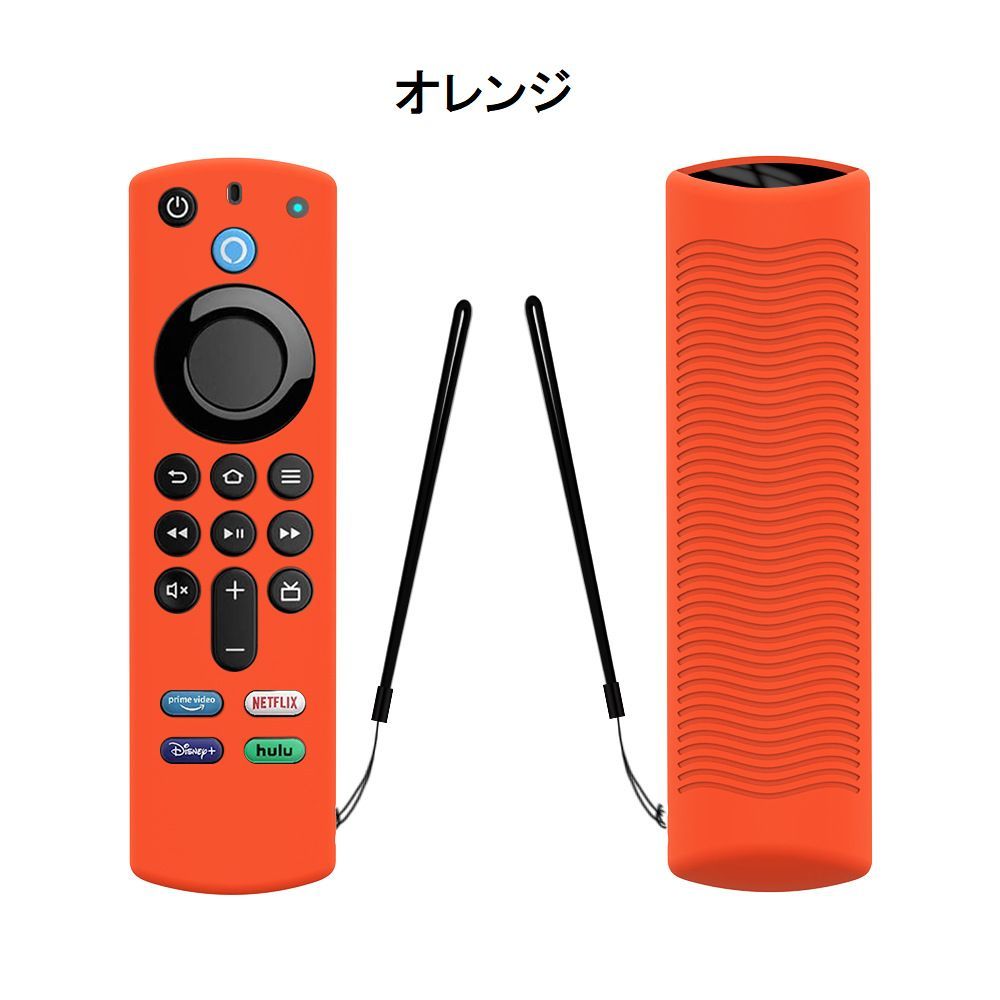 リモコンカバー Fire TV Stick 第3世代対応 ソフトカバー シリコン ファイヤーステ...