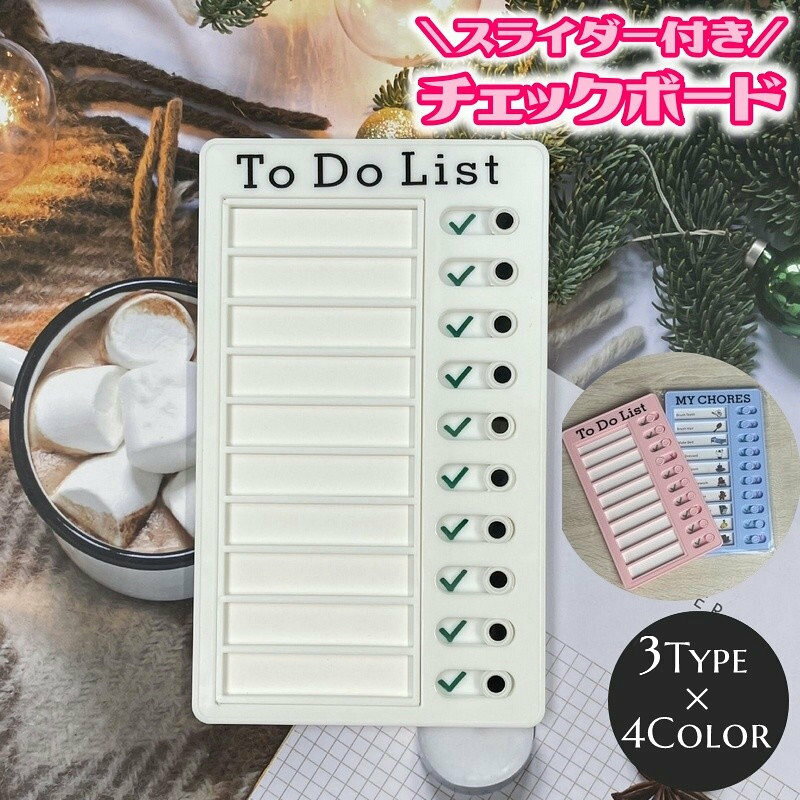 お仕度ボードや仕事のチェックリストに便利◎場所を取らないコンパクトサイズのチェックボードです。スライダー付きでチェック内容が一目で見やすい♪付属の用紙は白紙なので自由に書き込めて自分なりにカスタマイズできます☆日頃の家事やお子様の習慣づけにピッタリなアイテムです。 【サイズについて】画像をご参照ください。20cm x 12cm 【カラーについて】生産ロットにより柄の出方や色の濃淡が異なる場合がございます。お使いのモニターや撮影時の光の加減などにより画像と実際の商品のカラーが異なる場合もございます。予告なしにカラーやデザインなどの変更がある場合もございます。