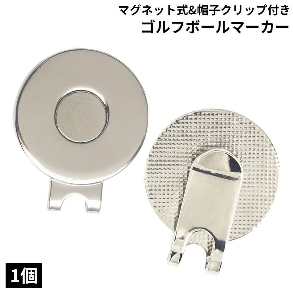 ゴルフマーカー ゴルフボールマーカー グリーンマーカー マグネット 磁石 磁気 キ...
