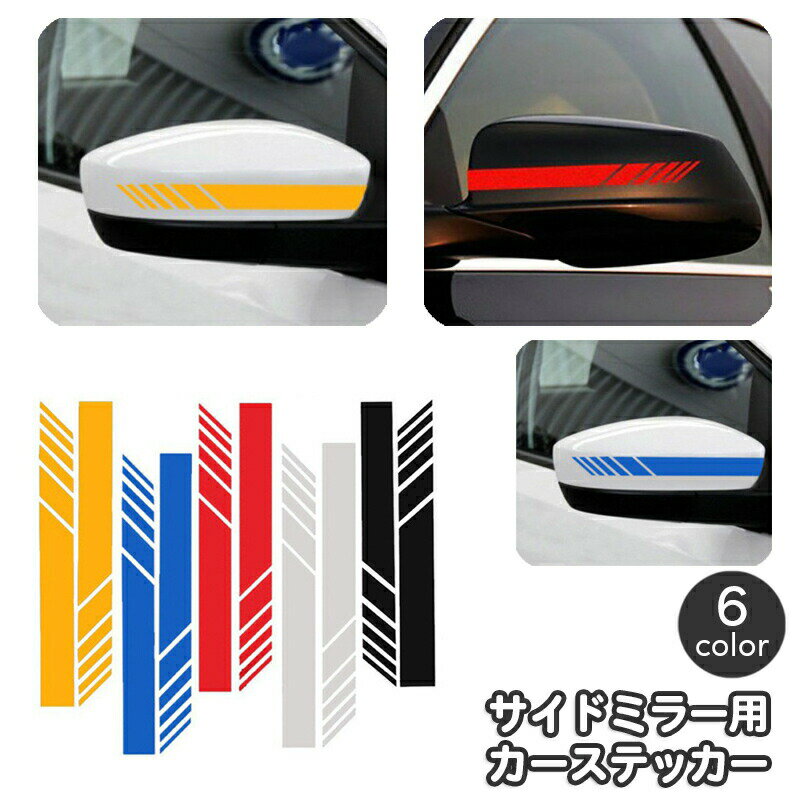 楽天市場】ミラー デコ（車用品・バイク用品）の通販