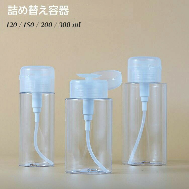 プッシュボトルタイプの詰め替え容器です。コットンに直接化粧水が取れる便利なデザインです♪旅行などの携帯用にも◎ 【サイズについて】画像をご参照ください。 【カラーについて】生産ロットにより柄の出方や色の濃淡が異なる場合がございます。お使いのモニターや撮影時の光の加減などにより画像と実際の商品のカラーが異なる場合もございます。予告なしにカラーやデザインなどの変更がある場合もございます。 【素材について】PET、PP