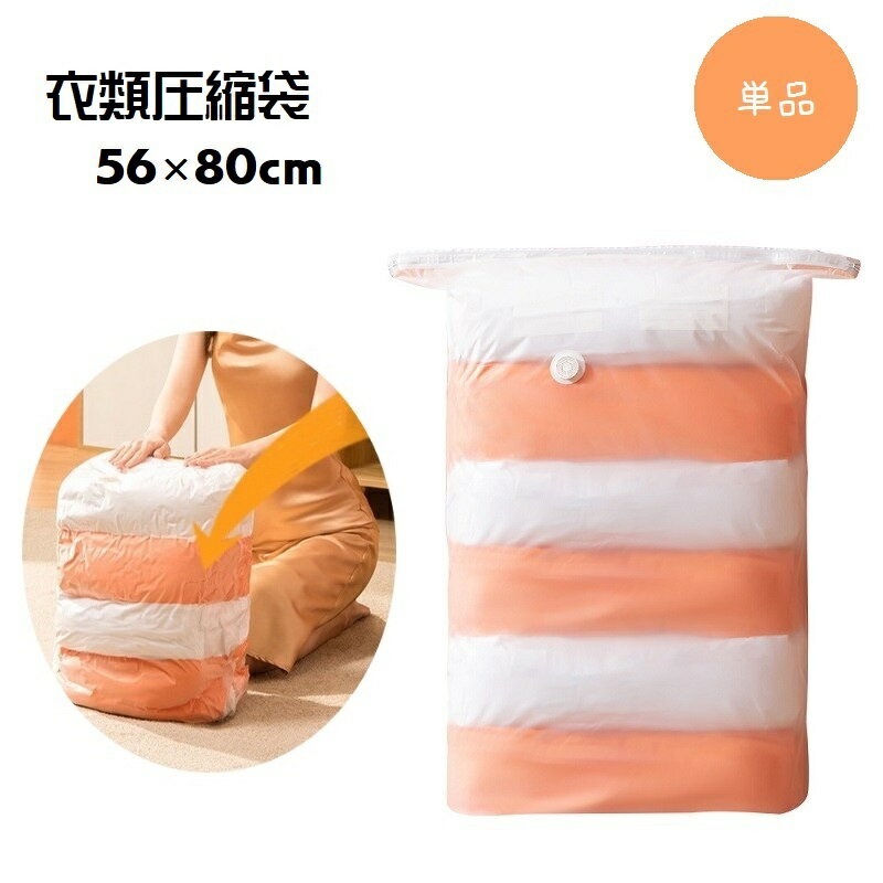 ジッパー式でくるくる巻いて圧縮する衣類用圧縮袋です。吸引器なしで空気が抜けて、手軽に圧縮できるので、旅行や出張時などにも便利なアイテム◎※3枚セットも販売中です。【zak-11538-3】で検索してください。※他のサイズも販売中です。【zak-11538-1】で、また他サイズの3枚セットは【zak-11538-4】で検索してください。 【サイズについて】画像をご参照ください。 【カラーについて】生産ロットにより柄の出方や色の濃淡が異なる場合がございます。お使いのモニターや撮影時の光の加減などにより画像と実際の商品のカラーが異なる場合もございます。予告なしにカラーやデザインなどの変更がある場合もございます。 【素材について】PA、PE