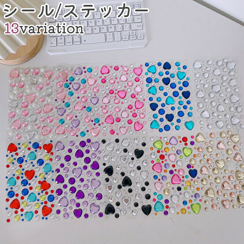 シール ステッカー 女の子 レディース 女性 ハート型 星型 丸型 お花 カラフル ピンク 青 かわいい おしゃれ 手紙 カード 装飾 ハンドメイド