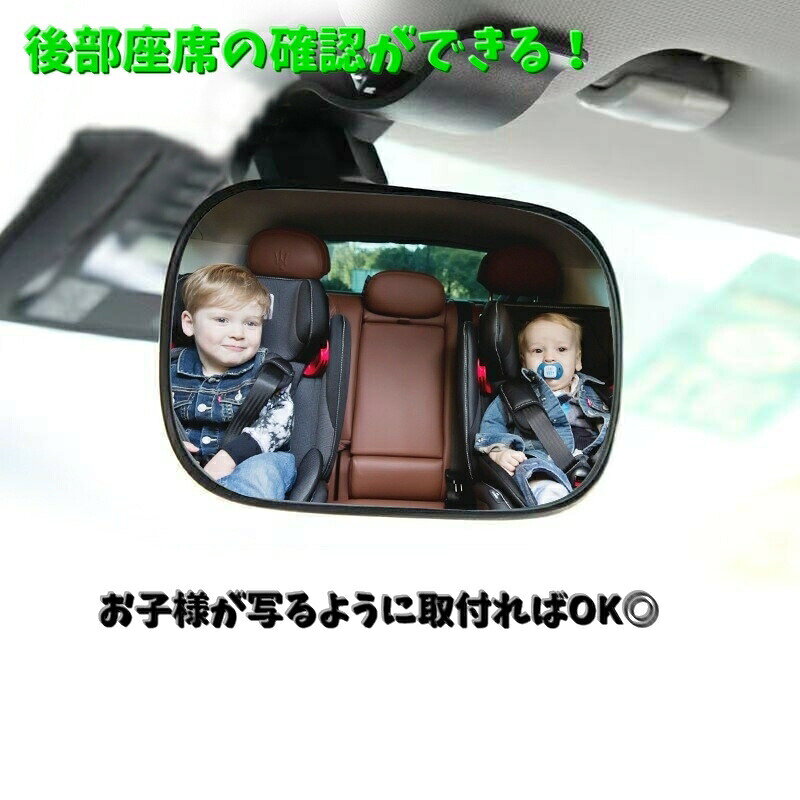 ベビーミラー 補助ミラー ルームミラー カー用品 小型 赤ちゃん 子ども クリップ式...