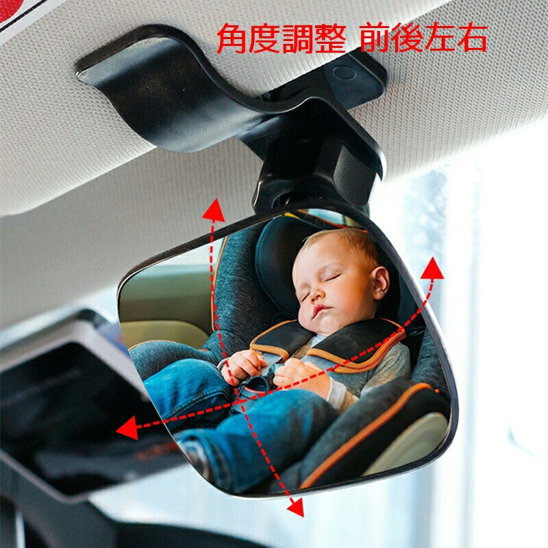 ベビーミラー 補助ミラー ルームミラー カー用品 小型 赤ちゃん 子ども クリップ式...