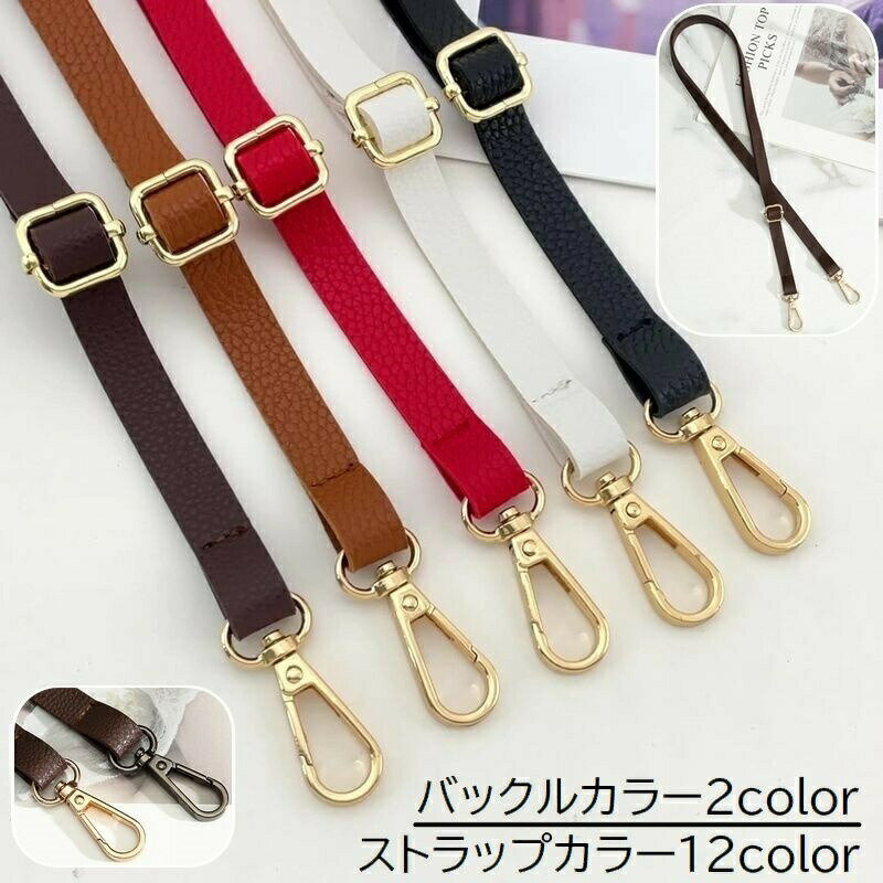 長さ調節可能◎シンプルなレザー調ショルダーストラップです。 【サイズについて】画像をご参照ください。 【カラーについて】生産ロットにより柄の出方や色の濃淡が異なる場合がございます。お使いのモニターや撮影時の光の加減などにより画像と実際の商品のカラーが異なる場合もございます。予告なしにカラーやデザインなどの変更がある場合もございます。 【素材について】PU