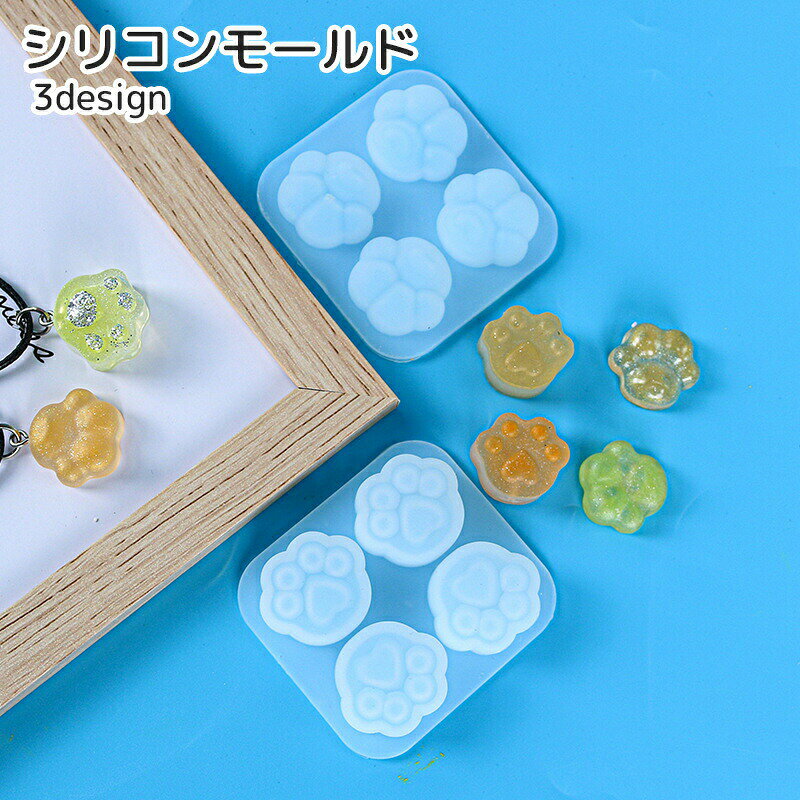 一度に4個の肉球パーツを作れる、シリコンモールドです。小さなパーツを複数作れるので、アクセサリーの量産にも役立ちます。 【サイズについて】画像をご参照ください。 【カラーについて】生産ロットにより柄の出方や色の濃淡が異なる場合がございます。お使いのモニターや撮影時の光の加減などにより画像と実際の商品のカラーが異なる場合もございます。予告なしにカラーやデザインなどの変更がある場合もございます。 【素材について】シリコン