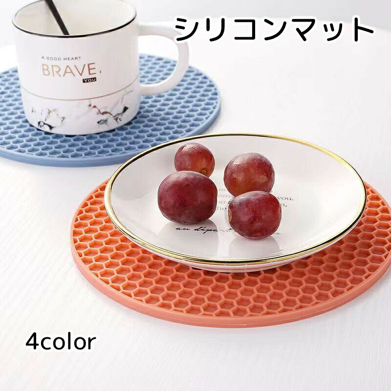 楽天市場】A4（鍋敷き｜配膳用品・キッチンファブリック）：キッチン
