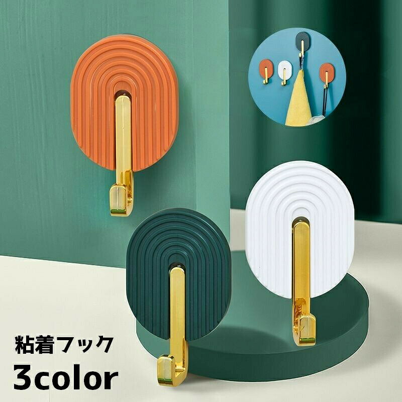 シンプルなデザインの粘着フックです。床に置きがちな鞄や小物の収納に◎穴あけ不要で簡単取り付け！ 【サイズについて】画像をご参照ください。 【カラーについて】生産ロットにより柄の出方や色の濃淡が異なる場合がございます。お使いのモニターや撮影時の光の加減などにより画像と実際の商品のカラーが異なる場合もございます。予告なしにカラーやデザインなどの変更がある場合もございます。 【素材について】ABS