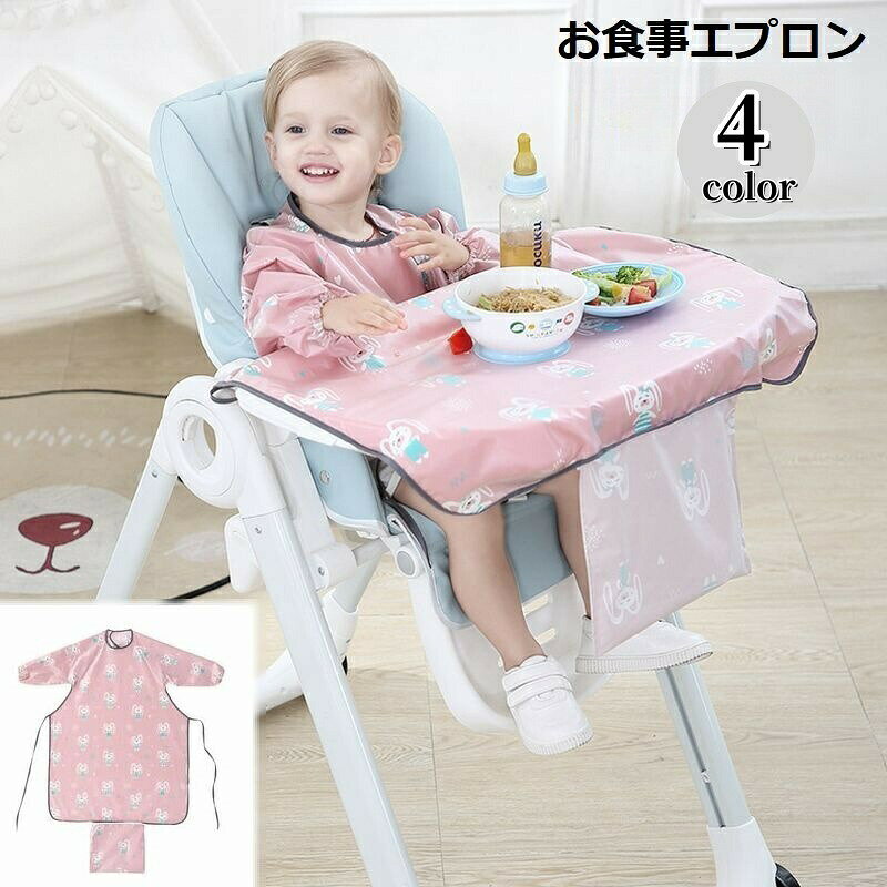 お食事エプロン よだれかけ スタイ ベビー キッズ 赤ちゃん 子供 男の子 女の子 長袖 スモック マジック テープ 食べこぼし 防水 袖ゴム 紐 プリント アニマル 車 シンプル 便利