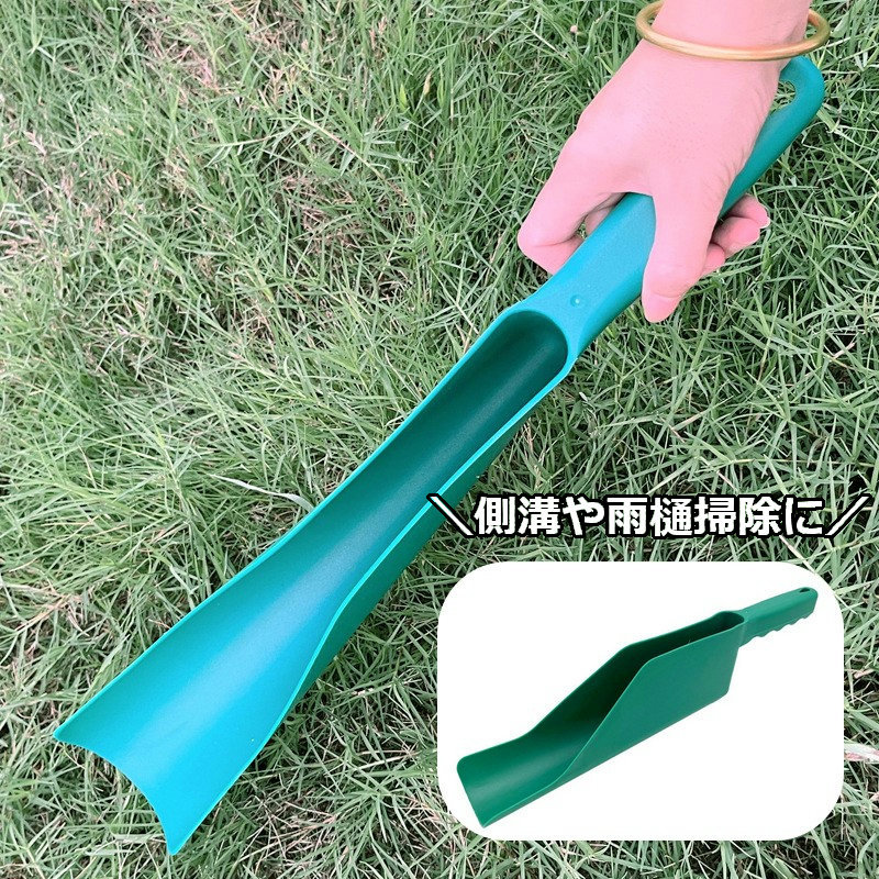 スコップ 側溝 雨樋 ショベル シャベル 泥掃除 落ち葉掃除 みぞ掃除 ガーデニング用品 庭掃除 雨どい掃除 ハンドスコップ 細長 スリム ロング ゴミ掃除 園芸用品 外構掃除