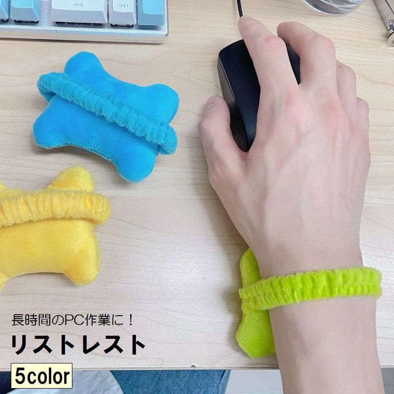 柔らかい素材で優しく保護！手首に巻くタイプのリストレストです。長時間のパソコン仕事、マウス操作での疲労軽減におすすめです◎ 【カラーについて】生産ロットにより柄の出方や色の濃淡が異なる場合がございます。お使いのモニターや撮影時の光の加減などにより画像と実際の商品のカラーが異なる場合もございます。予告なしにカラーやデザインなどの変更がある場合もございます。