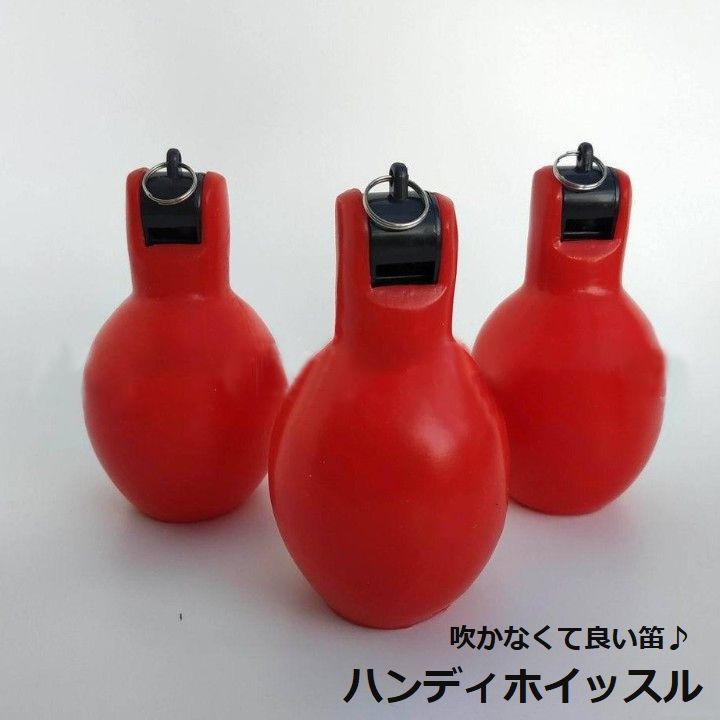 ハンディホイッスル ハンドホイッスル 体育用ホイッスル スポーツ アウトドア 簡単 便利 シンプル ランダムカラー 8色 赤 青 黒