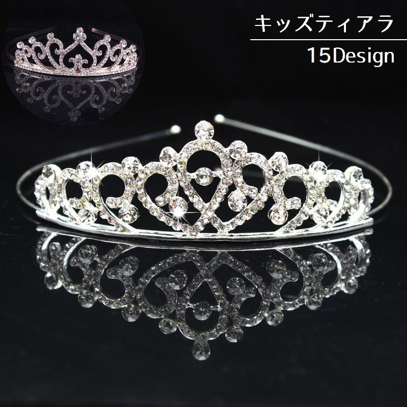 ティアラ キッズ 子供用 女の子 王冠 キラキラ ハート フラワー シルバーカラー ゴールドカラー カチューシャ ヘアアクセサリー 飾り お姫様 プリンセス お花 コスプレ 記念撮影 誕生日 パーティー イベント