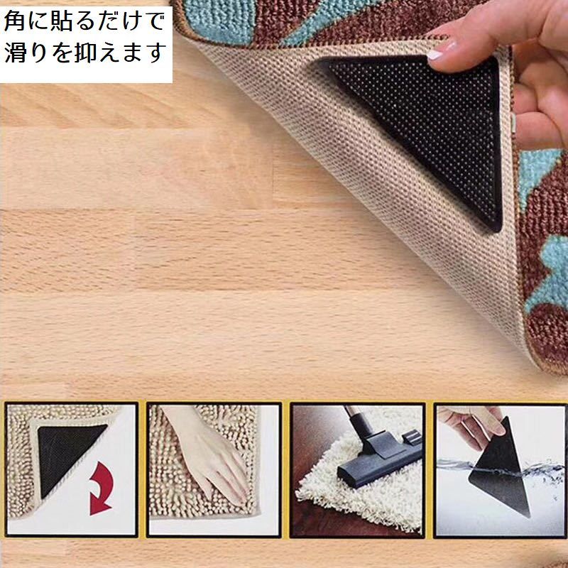 滑り止めシート カーペット 8枚セット 滑り止めパッド 貼り付け 絨毯 じゅうたん マット ラグ コーナー 三角 粘着式 固定 ズレ防止 繰り返し backyard-10400911 BACKYARD FAMILY ママタウン サンプル画像2