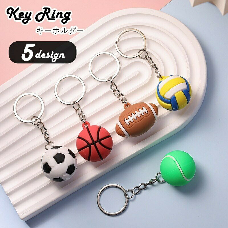 サッカーやテニスなど、ボールのチャームが可愛いキーホルダー。シンプルでユニセックスなデザインなので、お友達やパートナーとのペアアイテムにもオススメです♪ 【サイズについて】画像をご参照ください。 【カラーについて】生産ロットにより柄の出方や色の濃淡が異なる場合がございます。お使いのモニターや撮影時の光の加減などにより画像と実際の商品のカラーが異なる場合もございます。予告なしにカラーやデザインなどの変更がある場合もございます。 【素材について】合金、PVC